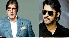 actor-prabhas-with-amitabh-bachchan