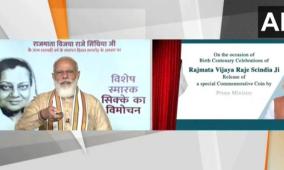 vijaya-raje-scindia-name-as-rs-100-coins-released-by-prime-minister-narendra-modi