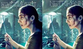 nayantara-netrikkan-movie-first-look-poster