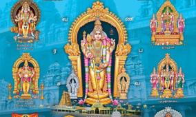murugan-temples-of-arupadai-veedugal
