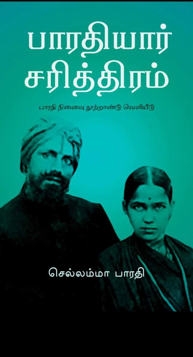 history-of-bharatiyar