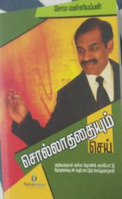 name-of-the-book-do-the-word