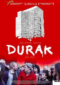 durak-the-fool