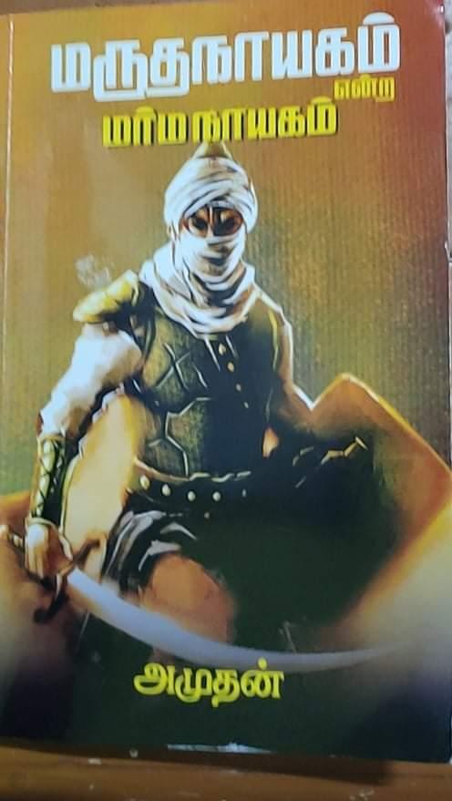 the-mysterious-hero-of-maruthanayakam-author-amuthan