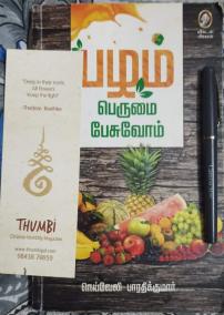 let-s-talk-about-fruit-pride