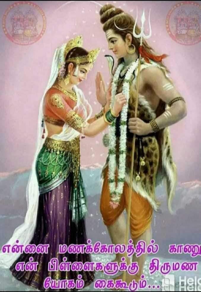 mantras-for-the-12-zodiac-signs-that-remove-the-marriage-ban