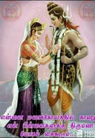 mantras-for-the-12-zodiac-signs-that-remove-the-marriage-ban