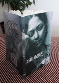 title-of-the-book-my-story