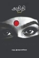 aditi-leaving-home-is-not-easy