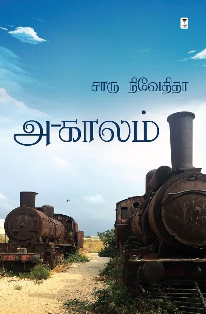 charu-nivetha-writer-book
