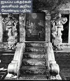 why-shouldnt-women-go-to-sabarimala