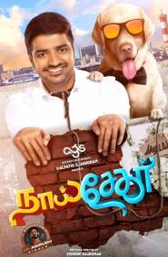 dog-shaker-worldwide-release-tomorrow