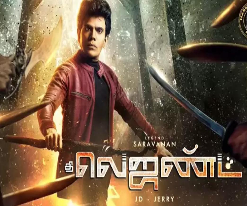 first-look-poster-from-the-movie-starring-legend-saravanan