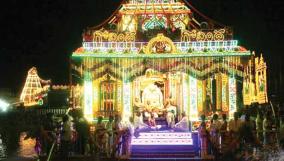 thirumalai-kovil-theppam