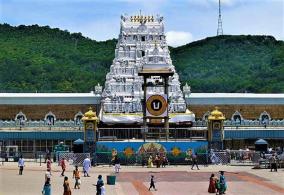 tirupati-special-darshan-online-tickets-launch