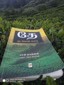 book-the-history-of-a-leaf