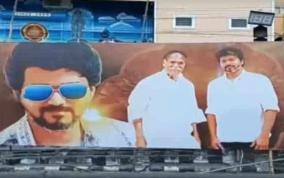 vijay-mixing-in-puducherry-political-poster