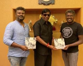 actor-vadivelu-has-released-a-collection-of-poems-by-director-mariselvaraj