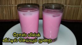 rose-milk-recipe