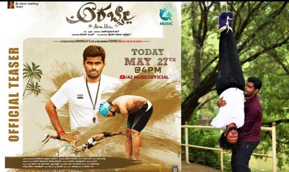annamalai-acted-movie-teaser-postponded