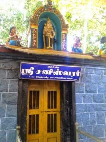 sani-bagavan-temple