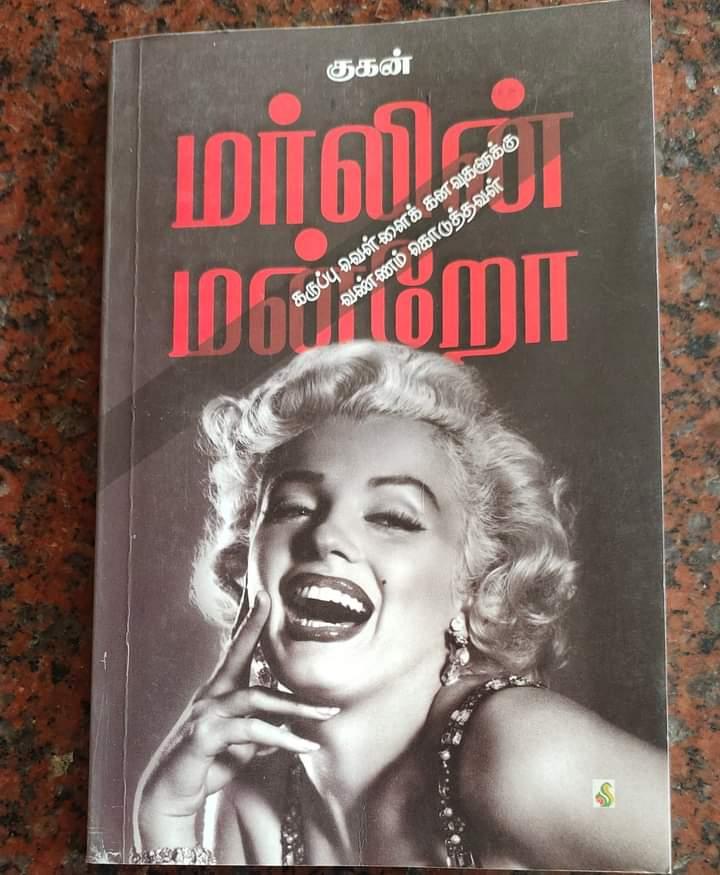 marilyn-monroe