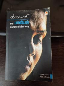 kalaivani-a-sex-worker-s-story