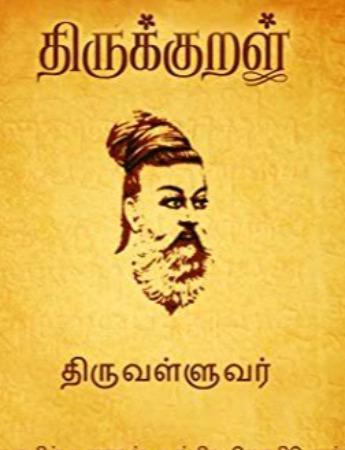 thirukkural-kathaigal-kural-3