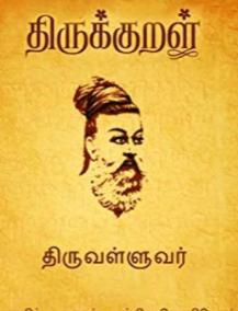 thirukkural-kathaigal-kural-3
