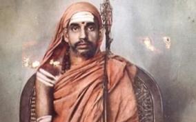 kanchi-maha-periyava-saranam-collector-sign