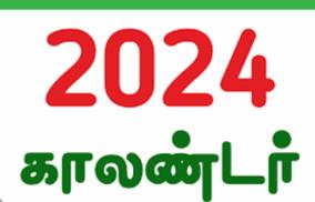 2024-calendar-festival-days