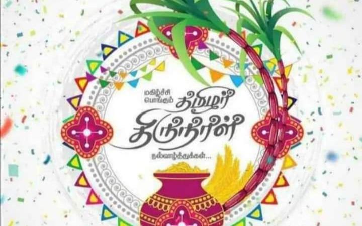 pongal-pongattum-kavithai