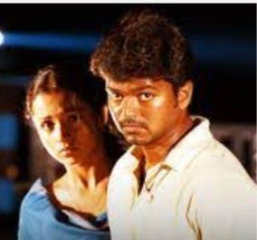 actor-vijay-in-gilli-re-release