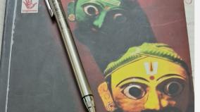 books-tamil-hindu-enum-karuvattu-sambar-k-era-tamilarasan