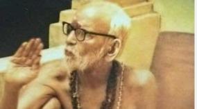 kanchi-mahan-periyava-karunai-ithuvallava