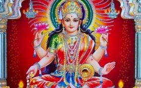 mahalakshmi-poojai-and-remedy