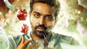 vijay-sethupathi-movie-ace-first-look-released