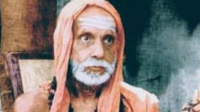 kanchi-maha-periyava-blessings