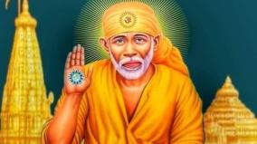 sai-ram-leelai-om-sairam-shirdi-saibaba