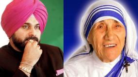 cricketer-navjot-singh-sidhu-on-mother-teresa