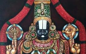 govinda-narayana-meaning