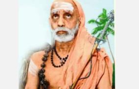 judgement-kanchi-maha-periva