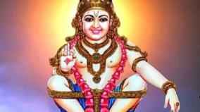 iyappa-samy-poojai-and-remedy