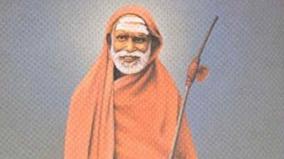 varumai-nimmathi-kanchi-maha-periyava