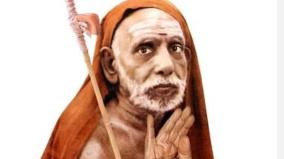 kanchi-maha-periyava