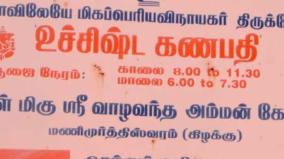 uchista-ganapathy-temple-tirunelveli
