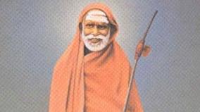 kanchi-maha-periyava