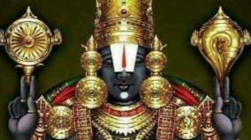perumal-temple-theertham