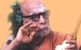 rama-rama-kanchi-maha-periyava