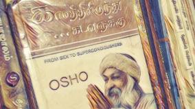 kamasutra-osho-book